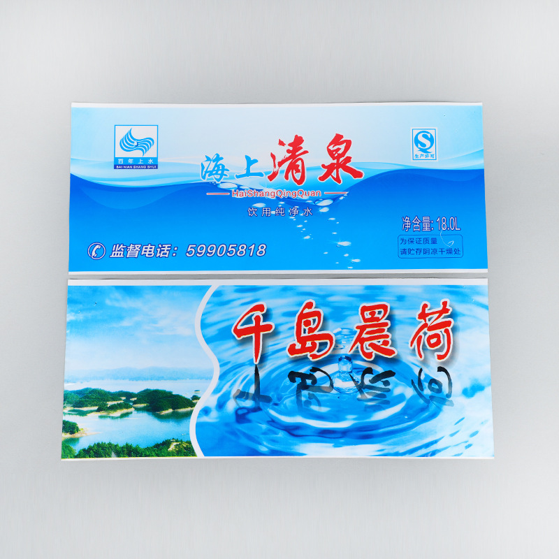 桶裝水標(biāo)簽
