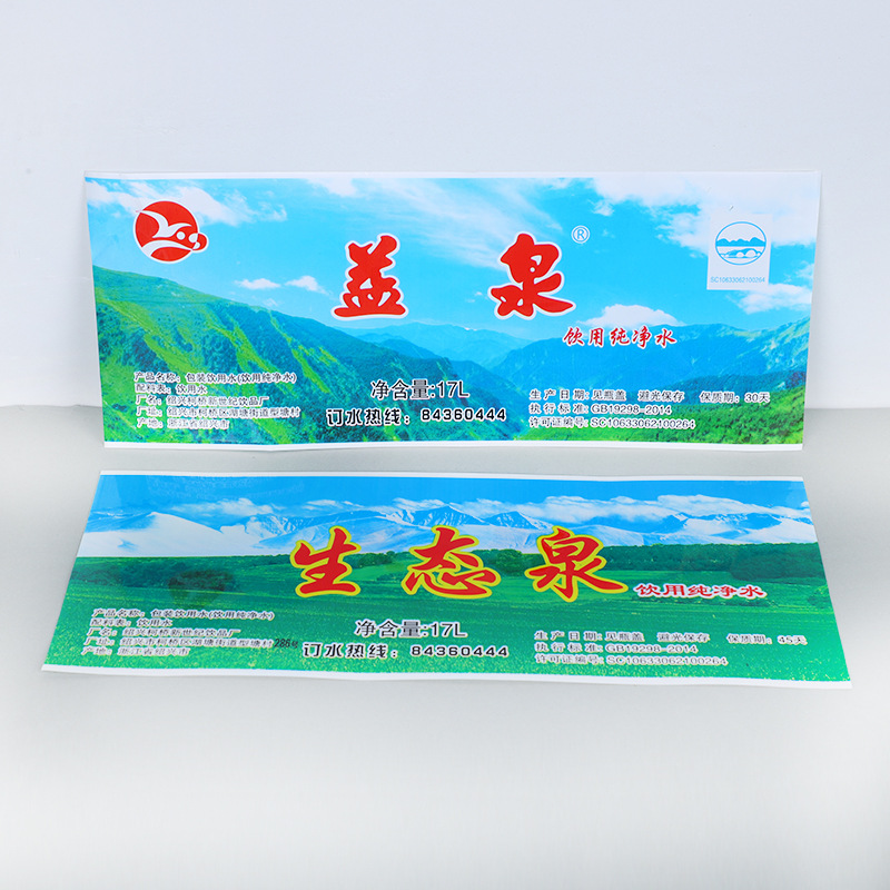 桶裝水標(biāo)簽